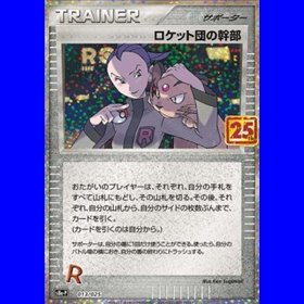 s8a-P 013 - Rocket's Admin