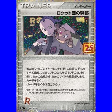 s8a-P 013 - Rocket's Admin