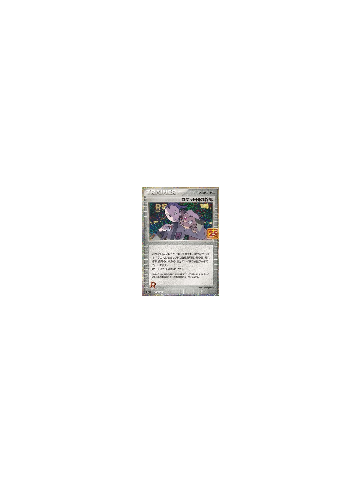 s8a-P 013 - Rocket's Admin