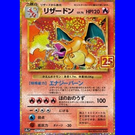 s8a-P F 001 - Charizard - Chinese