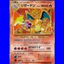 s8a-P F 001 - Charizard - Chinese