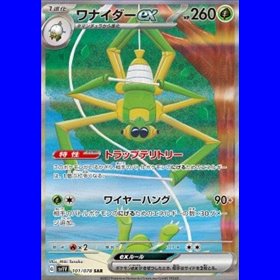 sv1V 101 - Spidops EX