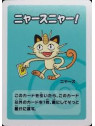 R - Meowth