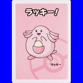 R - Chansey