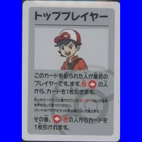 R - Top Player