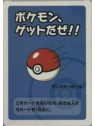 R - PokeBall