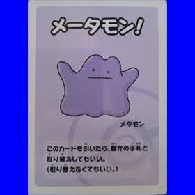 R - Ditto
