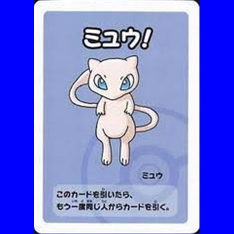 R - Mew