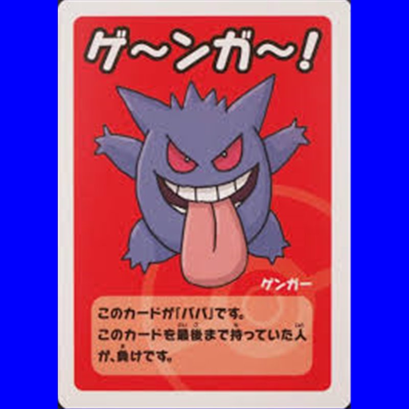 R - Gengar