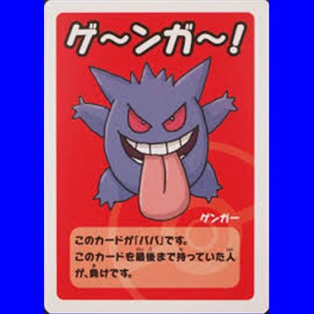 R - Gengar