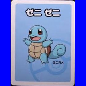 R - Squirtle