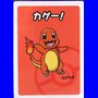 R - Charmander