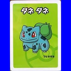 R - Bulbasaur