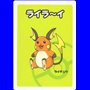 R - Raichu
