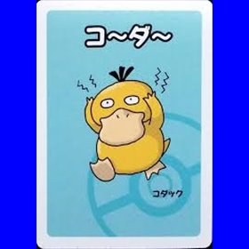 R - Psyduck