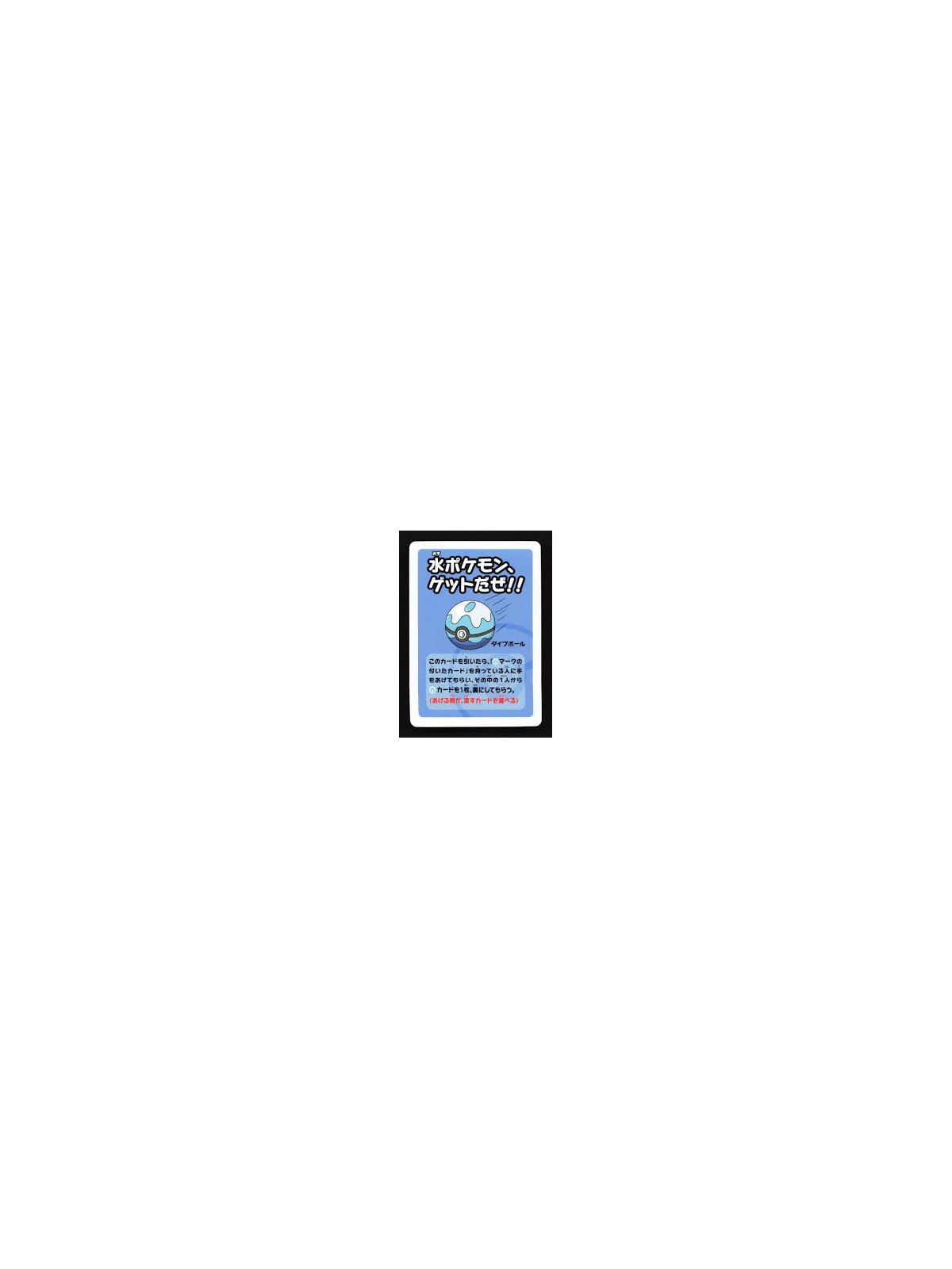 B - Dive Ball