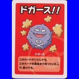 B - Koffing