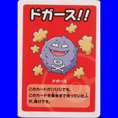 B - Koffing