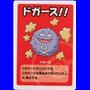 B - Koffing