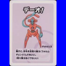 B - Deoxys