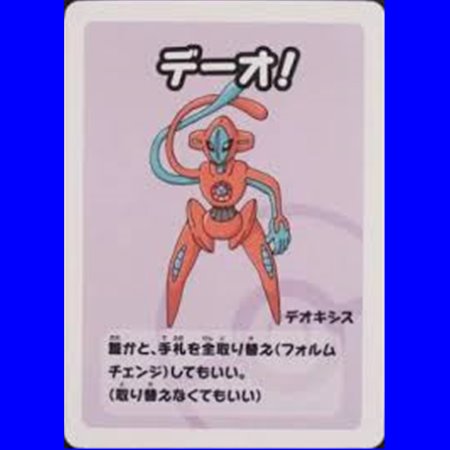 B - Deoxys