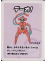 B - Deoxys