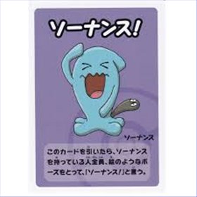 B - Wobbuffet