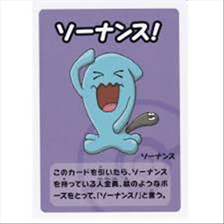B - Wobbuffet