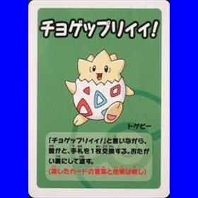 B - Togepi
