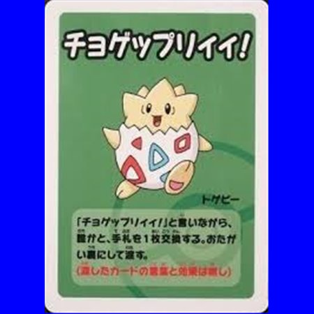 B - Togepi