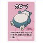 B - Snorlax
