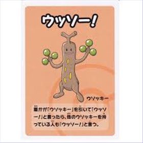 B - Sudowoodo