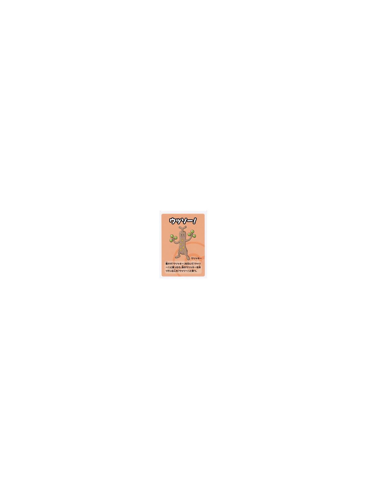 B - Sudowoodo