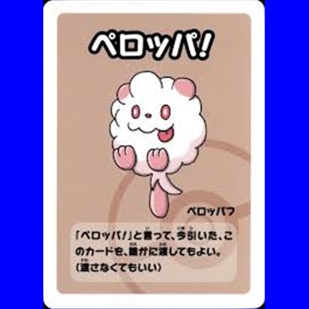 B - Swirlix