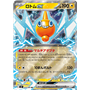 m2 029 - Rotom ex