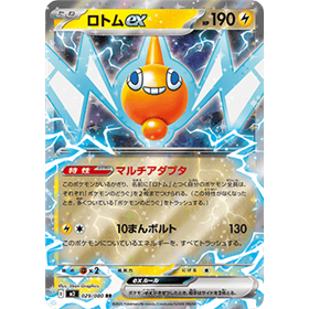 m2 029 - Rotom ex