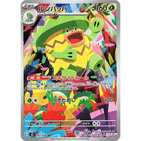 m2 081 - Ludicolo
