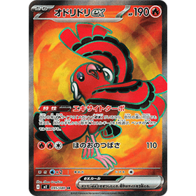 m2 095 - Oricorio ex