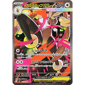 m2 114 - Mega Lopunny ex