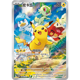 SV-P 001 - Pikachu - Chinese