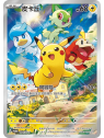 SV-P 001 - Pikachu - Chinese