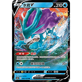 cs5bC 046 - Suicune V - Chinese
