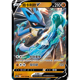 cs5bC 074 - Lucario V - Chinese