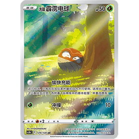 cs5bC 129 - Hisuian Voltorb - Chinese