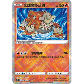 cs5aC 014 - Radiant Heatran - Chinese