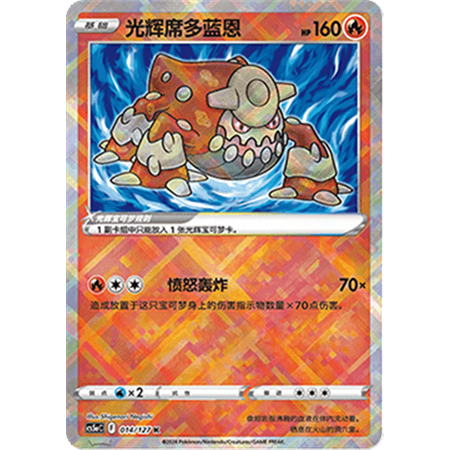 cs5aC 014 - Radiant Heatran - Chinese