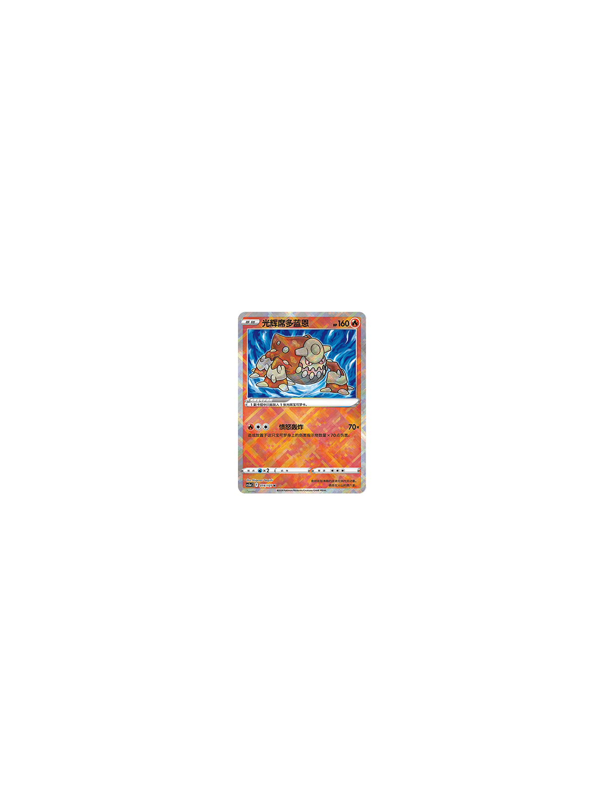 cs5aC 014 - Radiant Heatran - Chinese