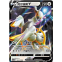 cs5aC 106 - Arceus V - Chinese