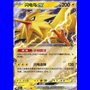 151C 145 - Zapdos ex - Chinese