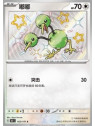 151C 162 - Doduo - Chinese